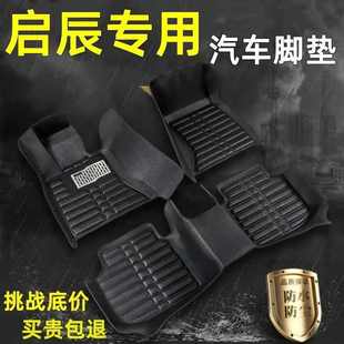 SR9大迈X5 适用众泰T600 T700 T200 X7汽车脚垫子 2008众泰5008