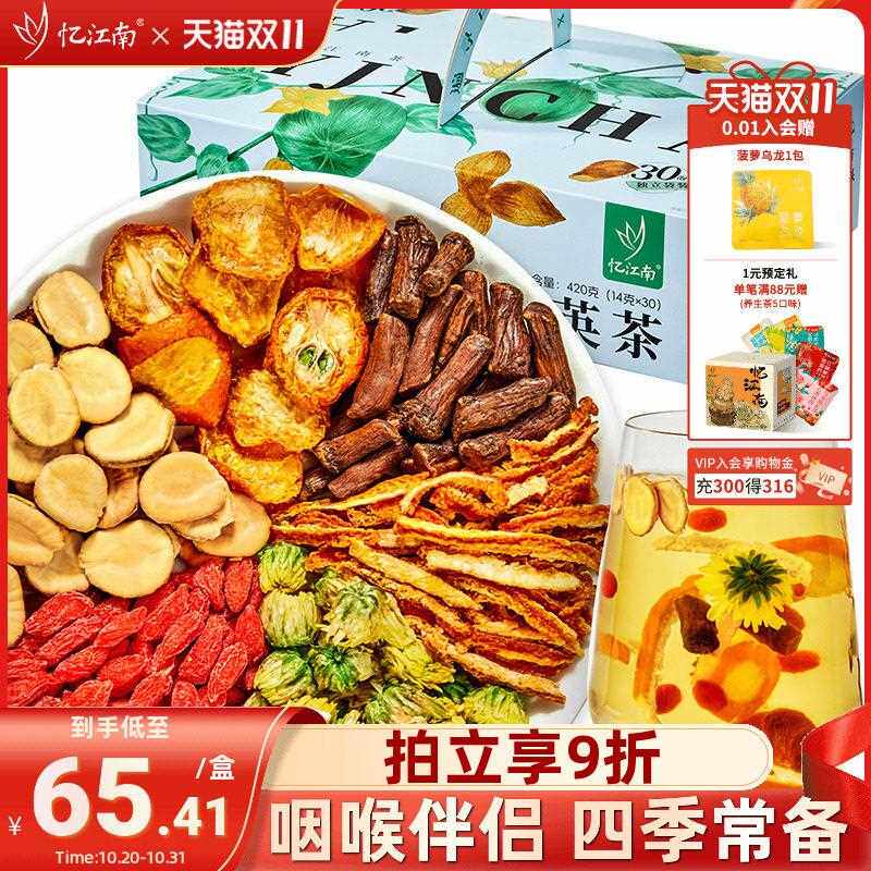 陈皮罗汉果蒲公英茶枸杞菊花茶花茶礼盒装伴手礼礼品送长辈