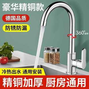 通用厨房阳台冷热水龙头家用全铜芯不锈钢单冷水槽洗衣池洗碗池