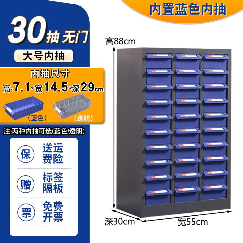 正品抽屉件式零柜电子器件收纳元柜样品柜五柜金工具零件盒配件分