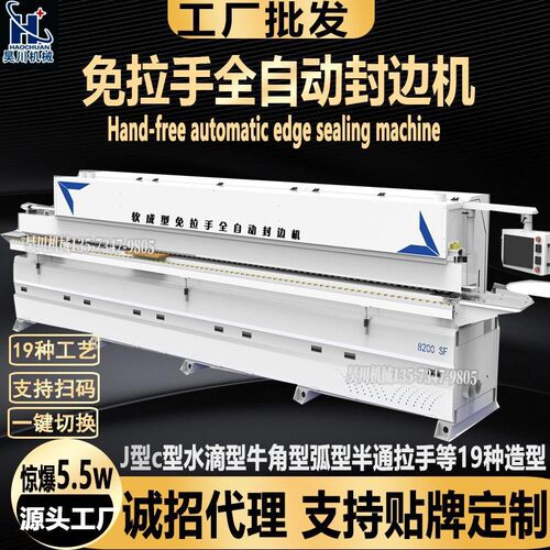 J型半通软成型柜门免拉手异形封边机板式家具全自动免拉手封边机