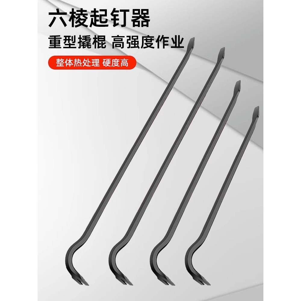 起钉器撬棍特种钢木工翘棍多功能起钉器撬木工撬棒铁棒专用起钉器
