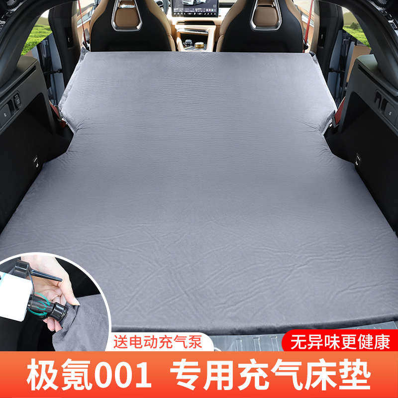 极氪001专用汽车后备箱自动充气床后排睡觉垫SUV车载自驾游气垫床,汽车用品/电子/清洗/改装,车载旅行床,淘宝优惠券,粉丝福利购,淘宝优惠卷