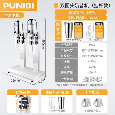 正品普尼搅迪DQ-1奶茶奶泡拌奶机昔机用奶茶店全自动商电动泡沫雪
