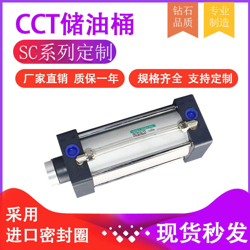 CCT/YG50/63/80/100X200储油桶下料机锯床气液转化阻尼平稳压力缸