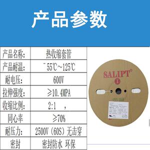 三联白色热缩管绝缘套管热塑管阻燃两倍收缩电线电缆收缩软管加厚