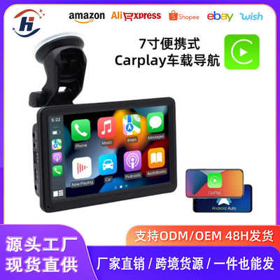 新款安卓Auto无线Carplay车载汽车导航仪7寸PND便携式MP5播放器