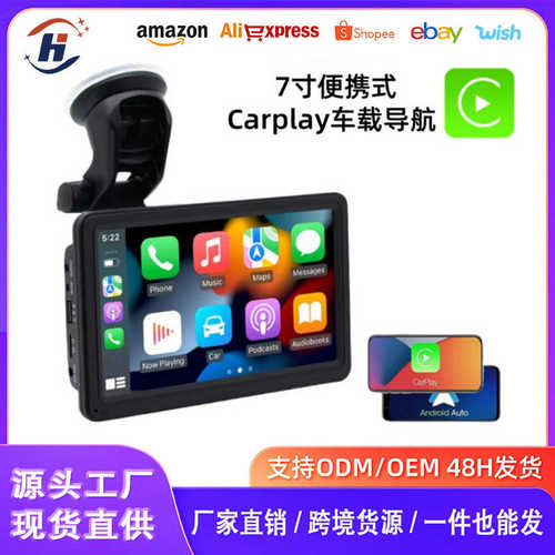 新款安卓Auto无线Carplay车载汽车导航仪7寸PND便携式MP5播放器