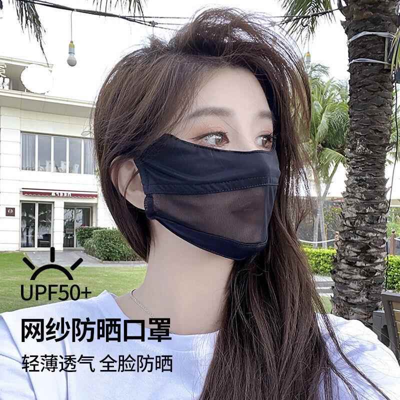 2025新款镂空护眼角防晒口罩网纱拼接女生薄款透气护全脸遮阳面罩