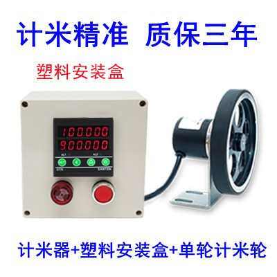 计st76高精度长度双轮计验布机滚轮码表 带可逆装盒安数显米式器