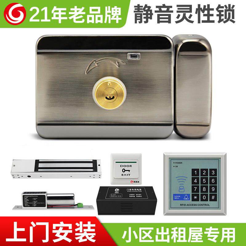 新嘉诚门禁系统电控锁12v不锈钢家用出租房智能ID扣卡遥控电机锁