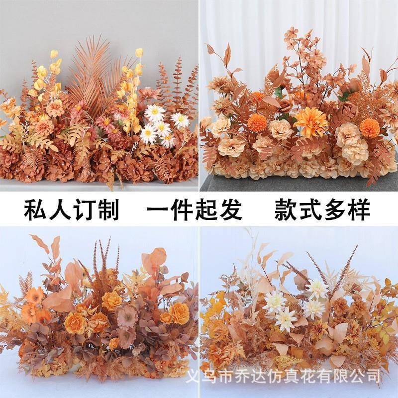 焦糖色花排地排花婚庆咖色排花路引花婚礼堂花艺装饰T台场景摆设
