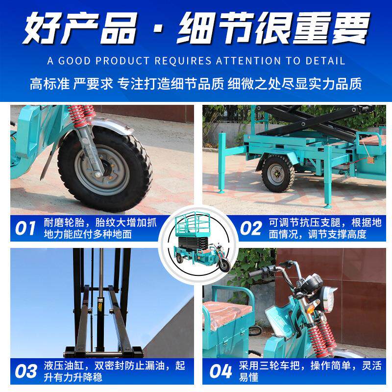 车载三轮车升式机电动升高016-12米升降降车载三轮剪叉升车降平台