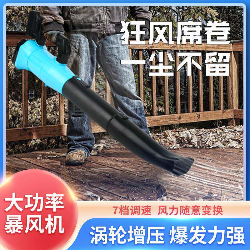 充电鼓风机吹灰尘大功率锂电吹风机工业暴风枪强力树叶施工除尘器