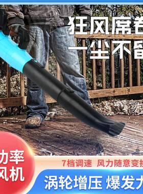 充电鼓风机吹灰尘大功率锂电吹风机工业暴风枪强力树叶施工除尘器