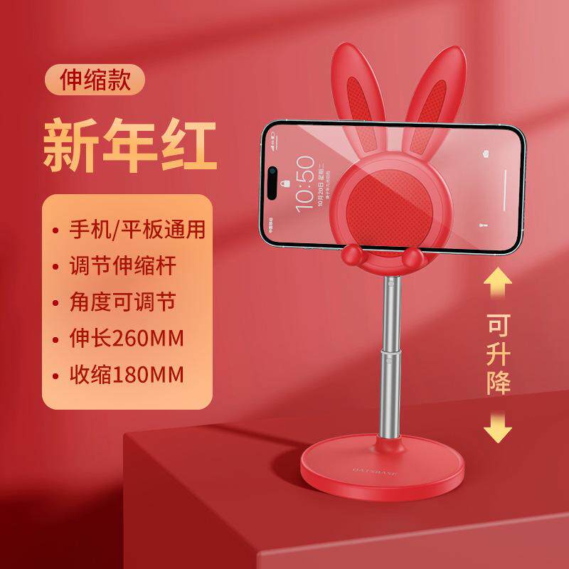 可爱卡通手架桌面升降手机架平板电脑直播万能通用支架少女心