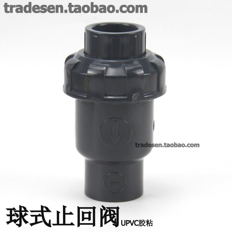 协羽UPVC止逆阀塑料止回阀PVC止回阀单向阀半球式止回阀止流阀图片