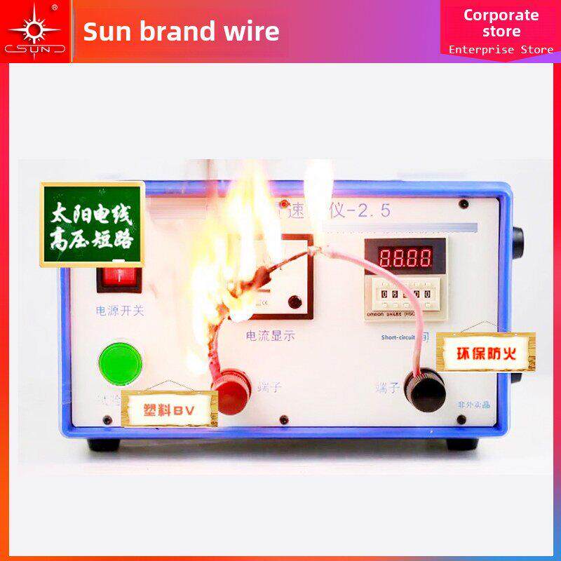 太阳牌电线1.5平方米Bv阻燃塑料环保防火线南电直发100米官方正品