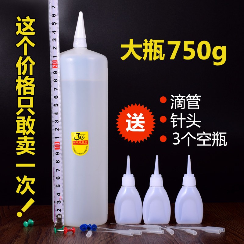 大瓶同声3秒502胶水强力瞬间快干胶木材家具修补广告喷绘塑料专用