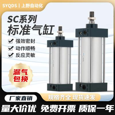 SC标准气缸小型气动大推力32/40/50/63/80X25X75X100X125*150X200