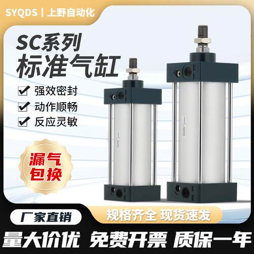 SC标准气缸小型气动大推力32/40/50/63/80X25X75X100X125*150X200