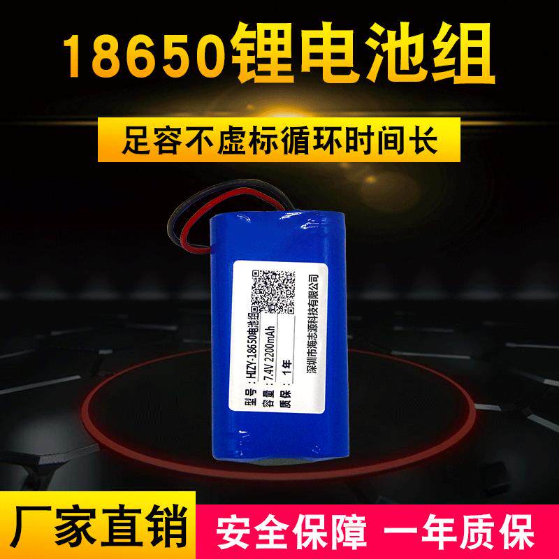 供老人故事机锂电池7.4V2200mAh大容量内阻小18650锂电池工厂