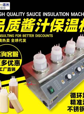 工厂直销酱汁保温机双三四缸暖汁机跨境发恒温拉酱果酱保温炉