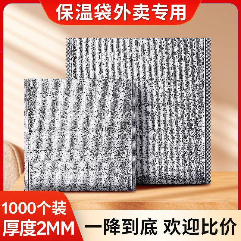 一次性保温袋外送专用锡箔冬季奶茶烧烤打包冬天快餐铝箔加厚商用