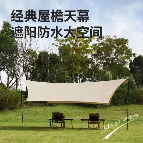 户外露营天幕旅游野炊加厚防水六角天幕黑胶涂银天幕遮阳多人天幕