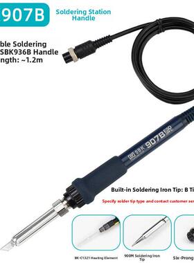 白光Sbk907B烙铁手柄Sbk936B恒温焊锡站65W特殊原装手柄焊锡笔配