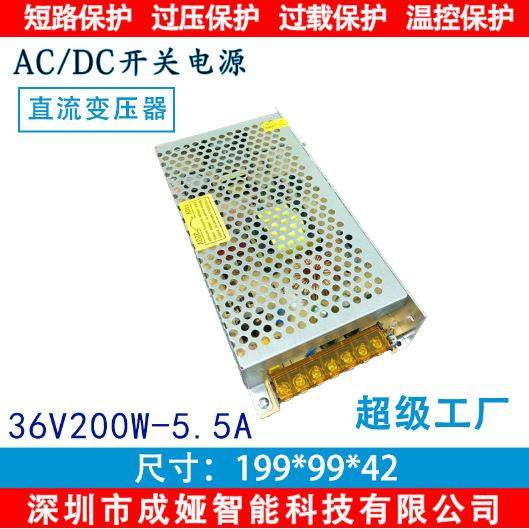 交流110V/220V转DC36V5.5A开关电源200W监控电源 LED电源S-200-36