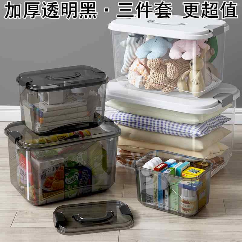 日式透明黑色带盖手提收纳盒家用大小号装衣服玩具被子储物箱胶箱