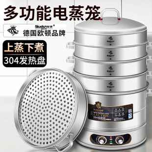 欧顿电蒸锅多功能家用多层不锈钢大蒸笼商 用双层蒸馒头蒸包子笼屉