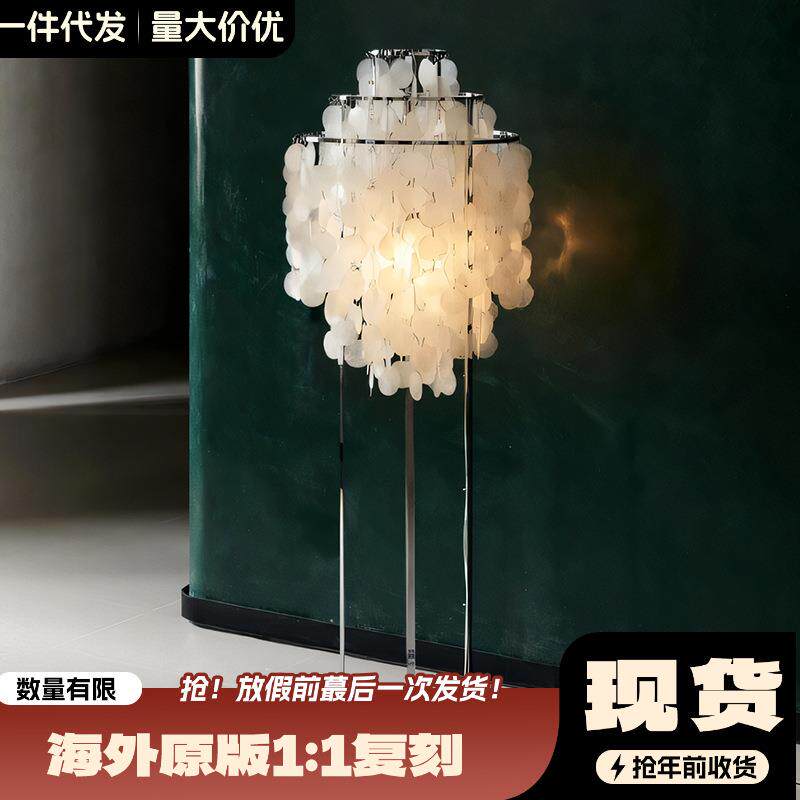 丹麦贝壳落地灯法式珍珠贝母客厅温馨卧室书房床头氛围台灯可调光