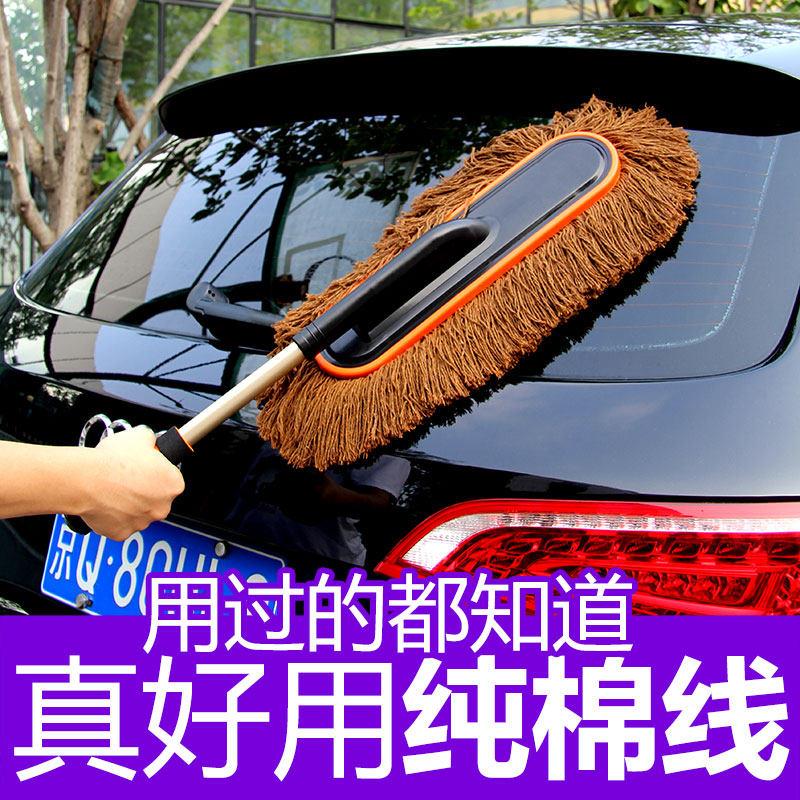 爱瑞麟棉线汽车撢子除尘掸蜡刷擦车用打蜡拖把把洗车刷伸缩除尘掸