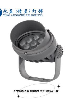 18W36W48W54W108W户外防水LED一统江山照树灯外壳套件射树灯外壳