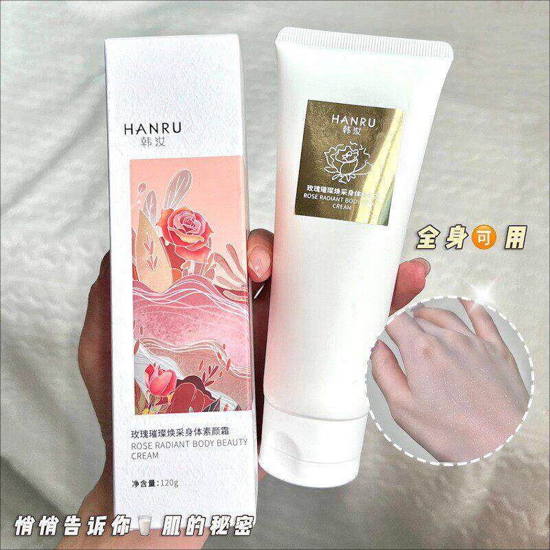 韩汝水光身体素颜霜滋润保湿焕亮清爽不粘腻学生党奶油肌身体乳