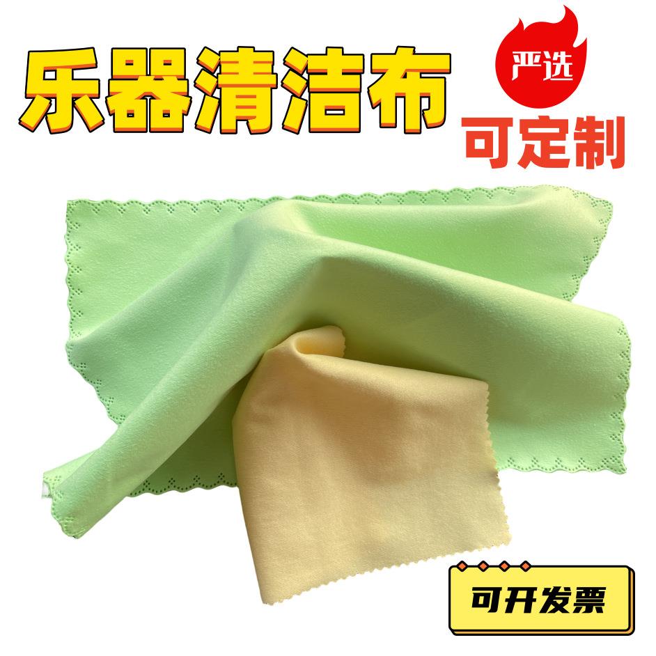 吉他尤克里里萨克斯单簧管擦管布大小提琴钢琴擦琴布乐器清洁布