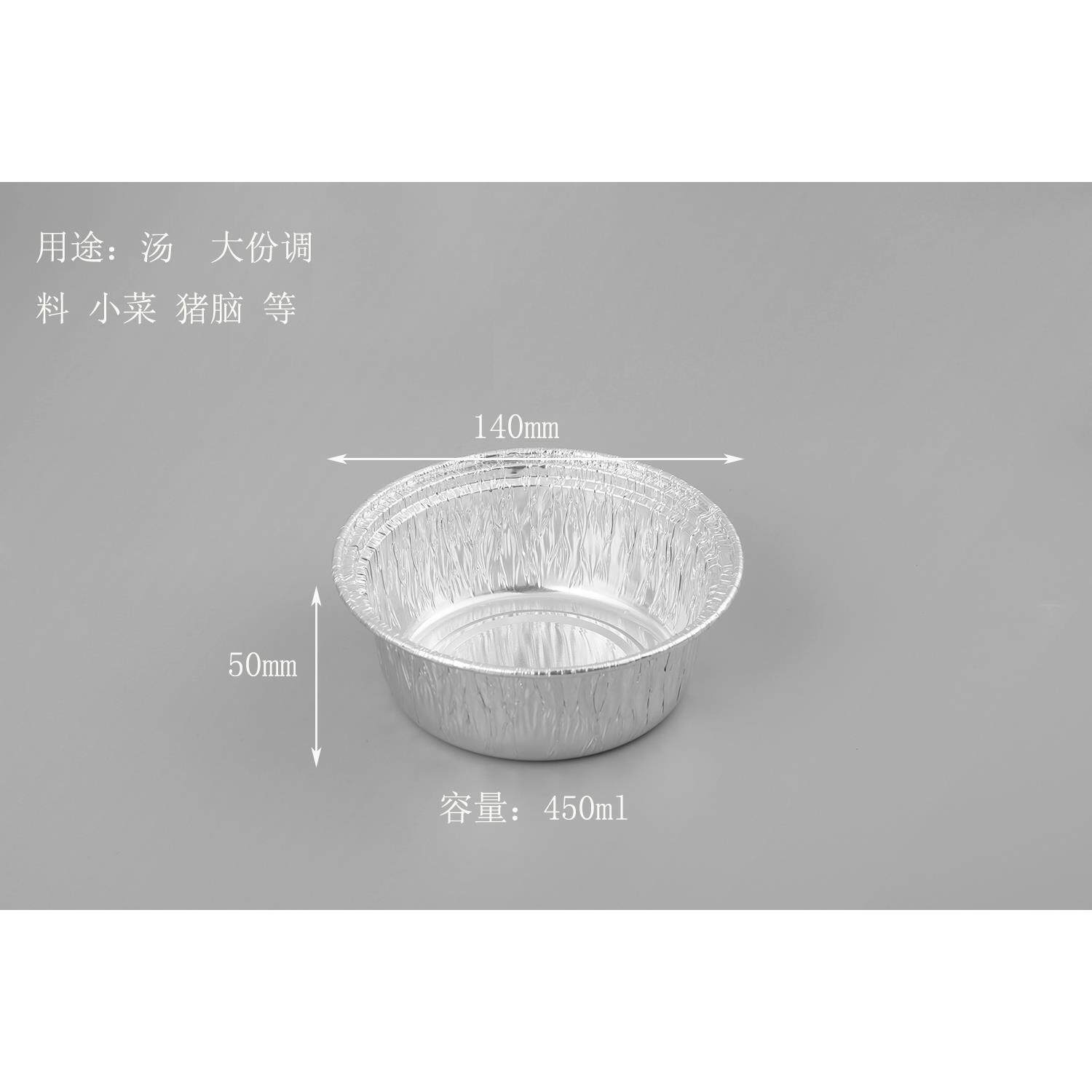 整箱ZX140 450ml 圆形锡纸碗盒外送一次性打包盒烧烤猪脑花汤碗