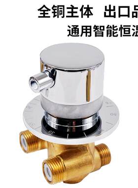 恒温阀淋浴房浴缸太阳能混水阀明装淋雨热水器温控阀龙头开关自动