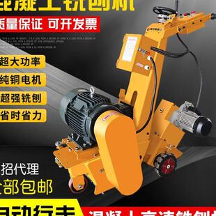 电动混凝土地坪铣刨机沥青路面柴油清渣拉毛凿毛机小型水泥刨地机
