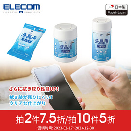 ELECOM  宜丽客液晶清洁纸巾擦拭笔记本电脑屏幕手机单反相机湿巾擦镜布清洁剂汽车屏幕指纹清洁湿巾