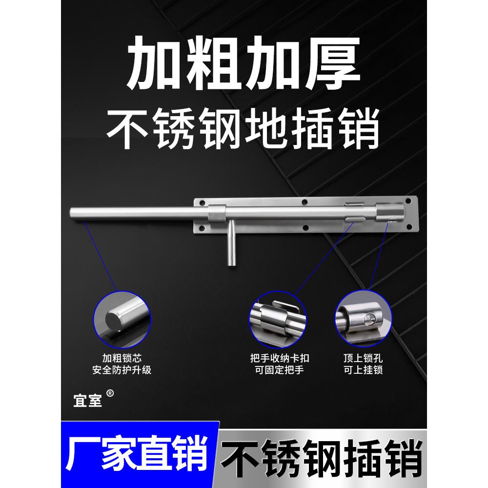 加厚不锈钢地脚门闩门闩加长木门门闩焊接铁门门304外露天地门闩
