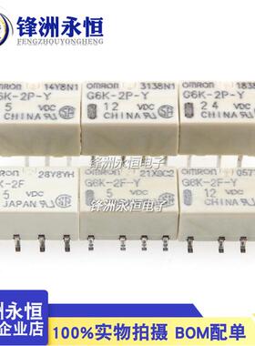 继电器G6K-2F2P-Y-5VDC12VDC24VDC5V12V24VG6K-2F-Y同人AI
