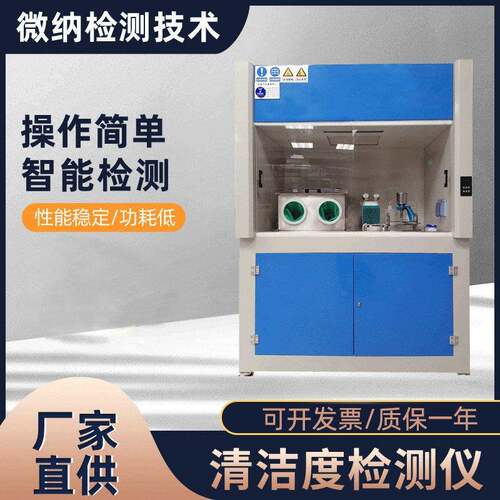 汽车零部件清洁度检测仪机电一体化双工位清洗清洁度检测仪器