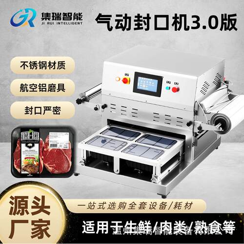 台式气动封口机商用锁保鲜封膜全自动包装快餐盒外卖打包机自动