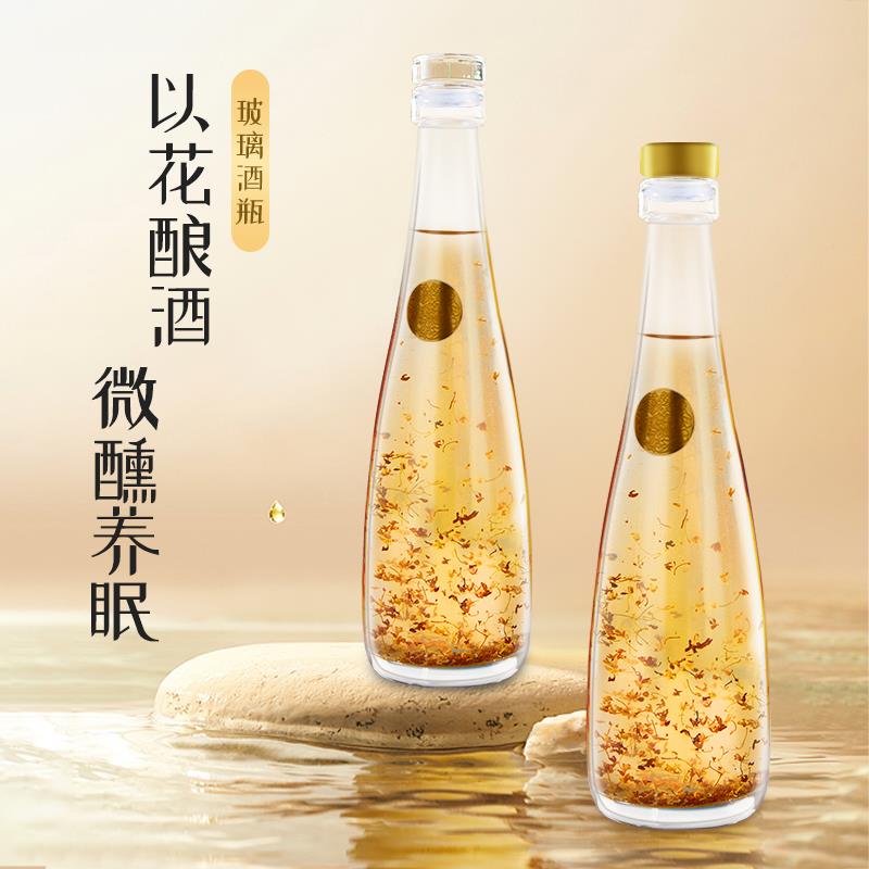 高档自酿桂花酒果酒瓶空瓶造型好看密封存酒专用创意葡萄酒空酒瓶