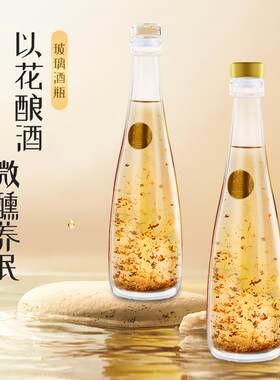 高档自酿桂花酒果酒瓶空瓶造型好看密封存酒专用创意葡萄酒空酒瓶