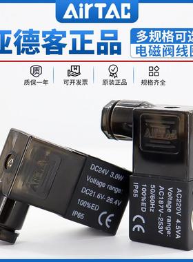 亚德客电磁气动阀4v210-08电磁阀线 线圈220v 24v 12v4v310-10电
