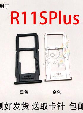 适用於OPPO R11splus 卡托卡槽 R11Splus T M A卡座卡拖SIM 插卡